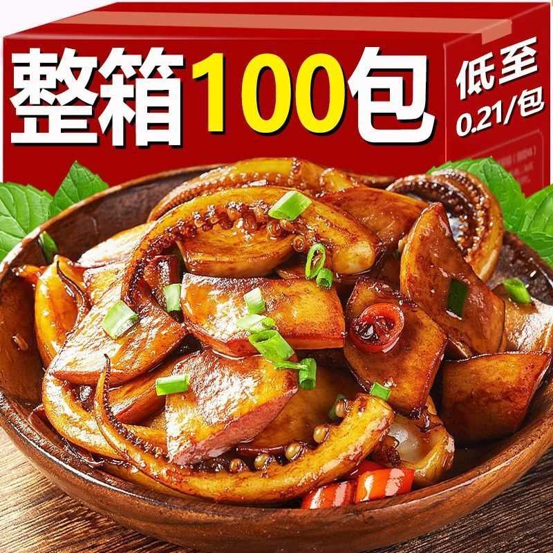 香辣火锅烧烤鱿鱼丝铁板鱿鱼须宿舍麻辣小吃童解馋网红爆火小零食