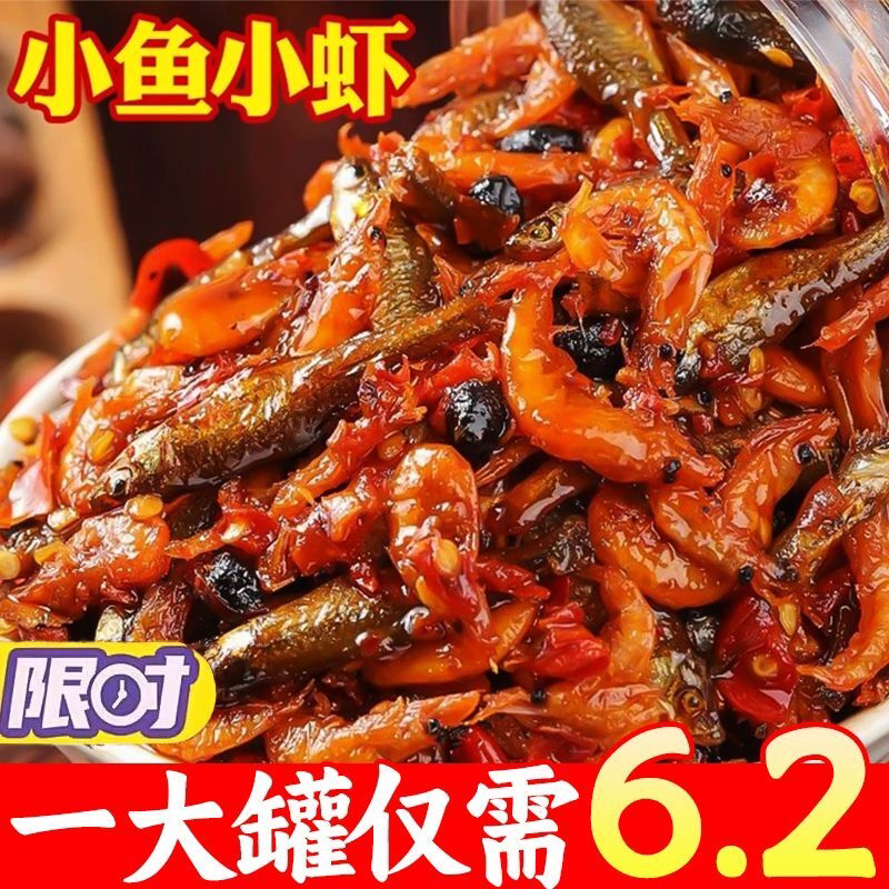 湖南特产小鱼小虾下饭菜拌饭酱拌面酱香辣即食鱼仔零食瓶装下酒