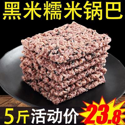 【整箱5斤】黑米糯米香酥米锅巴黑米酥休闲特产890怀旧办公室零食