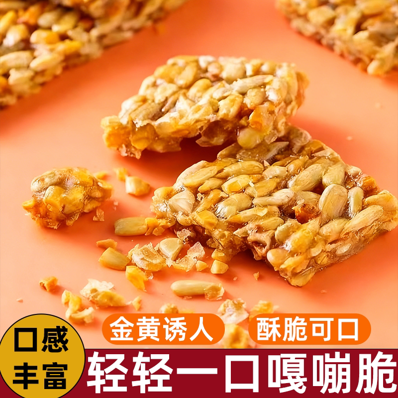 瓜子仁坚果瓜子酥传统美味颗颗饱满粒粒香浓优质原材料醇厚甘甜