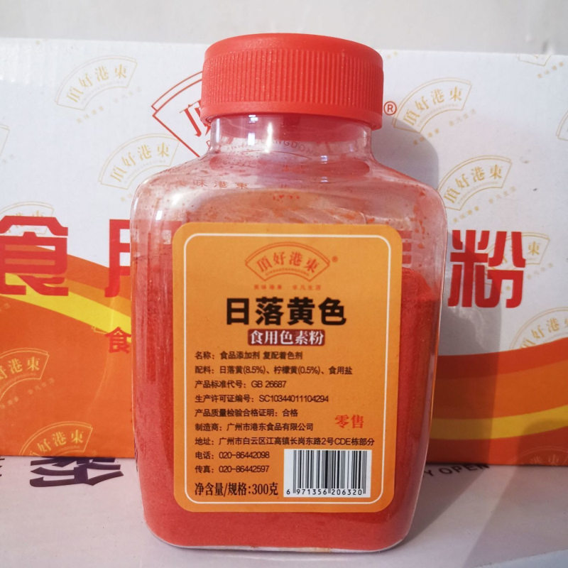 顶好水油性色素染色柠檬黄大红柠檬黄食用色素食品级专用调色300g
