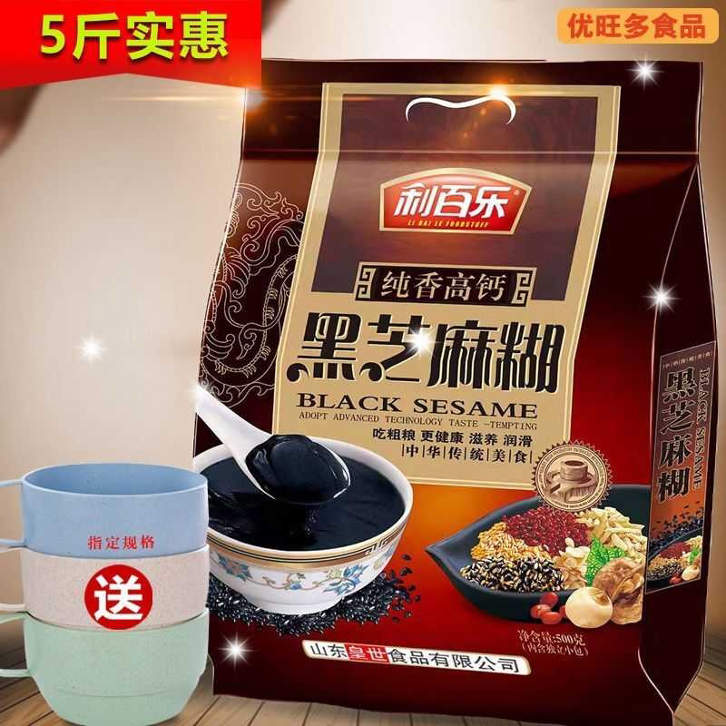 黑芝麻糊独立小包袋装早餐代餐养学生孕妇中老年人五谷杂粮批发胃