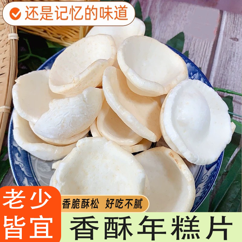 8090怀旧童年手工宝宝休闲零食记忆味道爆米花爆年糕片香脆酥松