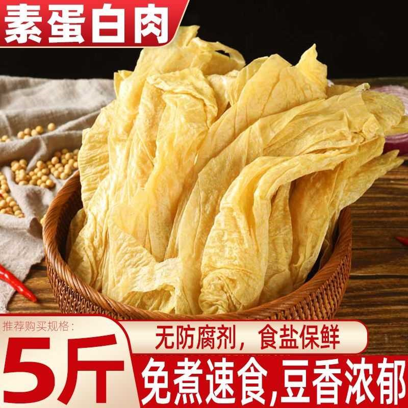 老式油豆皮蛋白肉大豆素肉免煮特产人造肉豆制品火锅豆皮干货批发