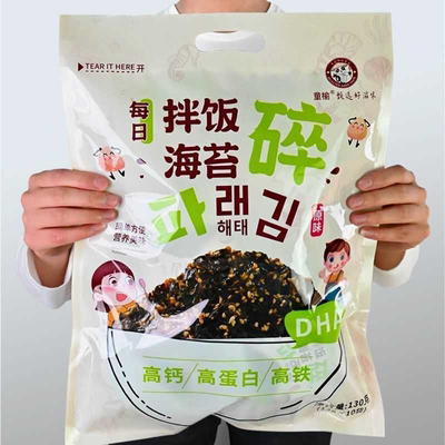 海苔碎拌饭小包装儿童无添加剂宝寿司饭团材料婴宝芝麻紫菜碎零食