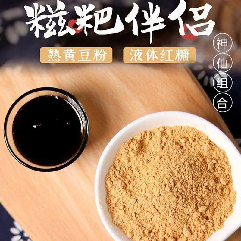 家用糍粑年糕粽子伴侣熟黄豆粉液态红糖浆汁配料包即食  1袋20g装