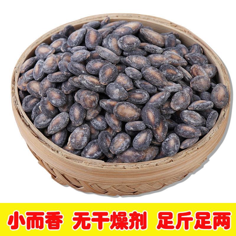 新货小而香内蒙古小西瓜子奶油味小粒椒盐黑瓜籽盐焗咸味散装炒货