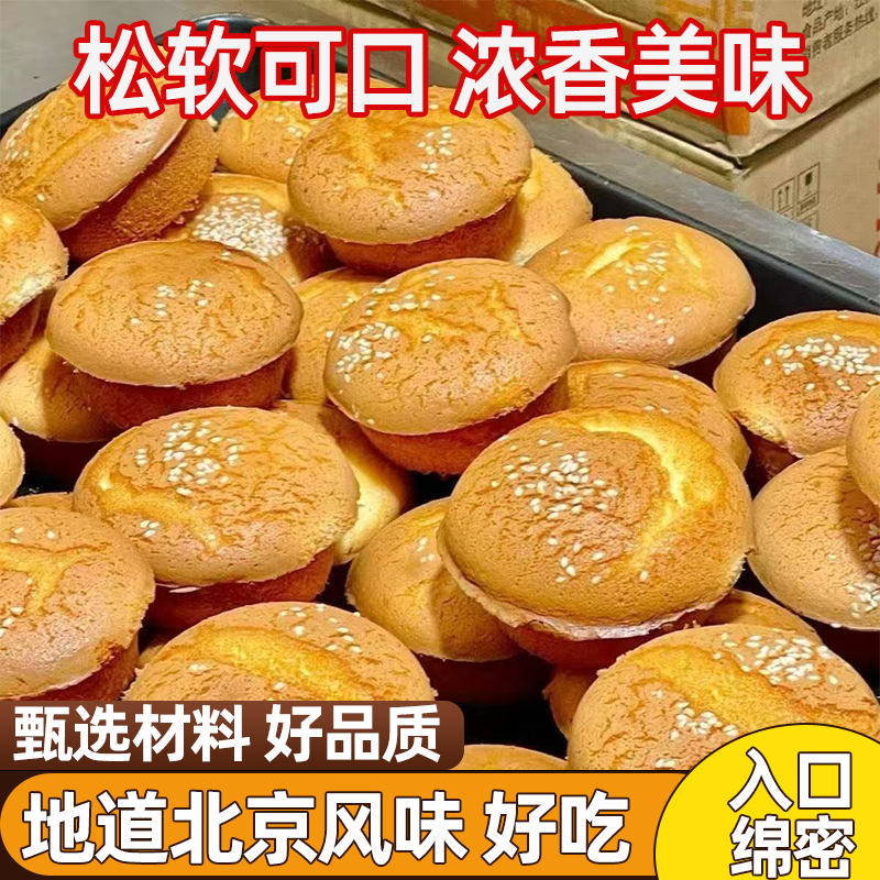 老式北京海绵鸡蛋糕劲道适中麦香味十足口感绵密色泽金黄营养美味