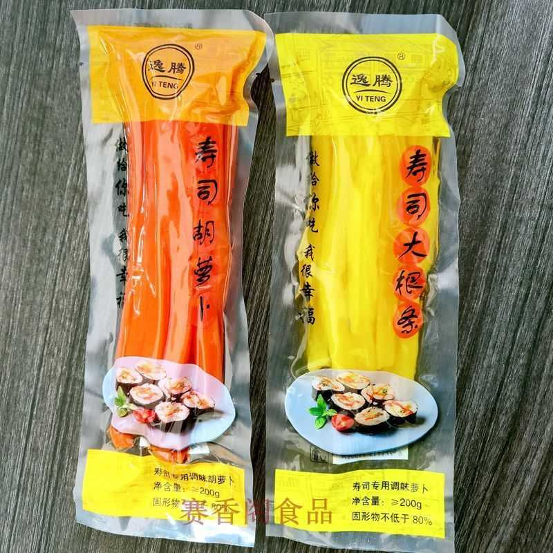 逸腾寿司胡萝卜条黄萝卜条200g小袋装酸甜紫菜包饭日韩式大根即食