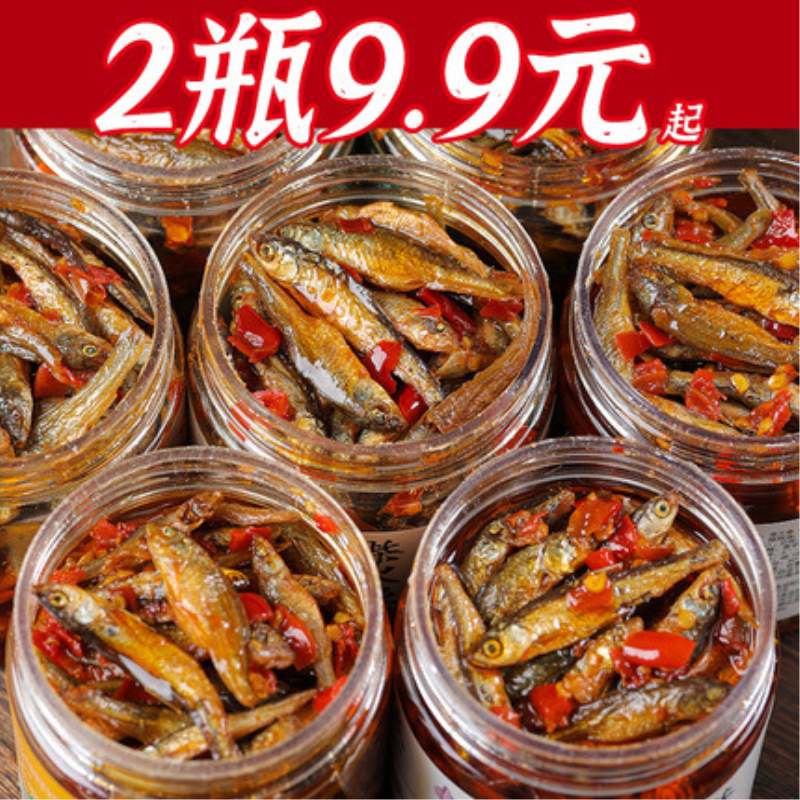 农家自制柴火鱼香辣下饭菜湖南特产下酒菜即食小吃零食鱼仔罐瓶装