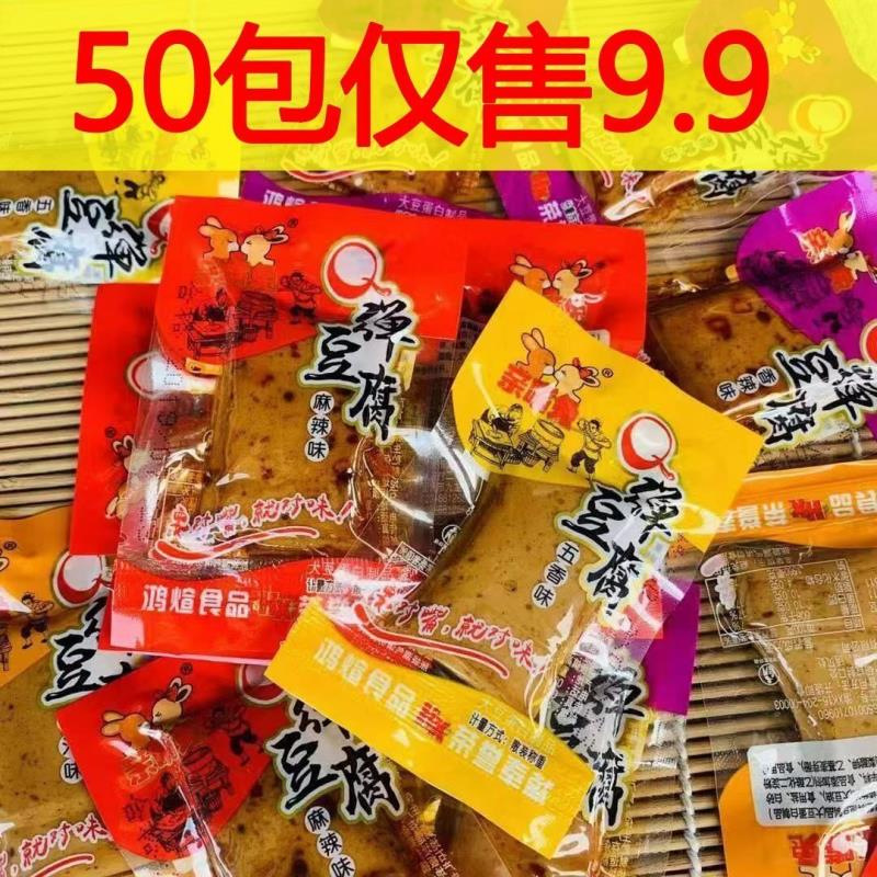 親嘴兔手磨豆干嫩豆干香辣麻辣q彈豆腐干網(wǎng)紅宿舍小零食美味批發(fā)