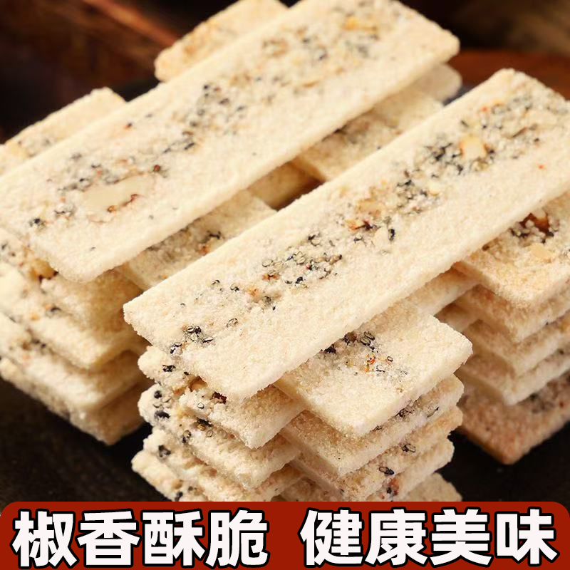 重庆特产椒盐味合川桃片核桃片单个包装椒香酥脆天然健康儿时味道
