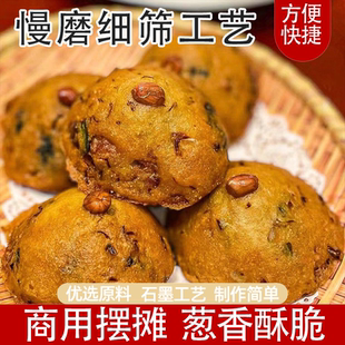 葱油饼粑粑粉灯盏糕粉勺子米果黄豆粉海蛎饼油饼粉油炸粑粑专用粉