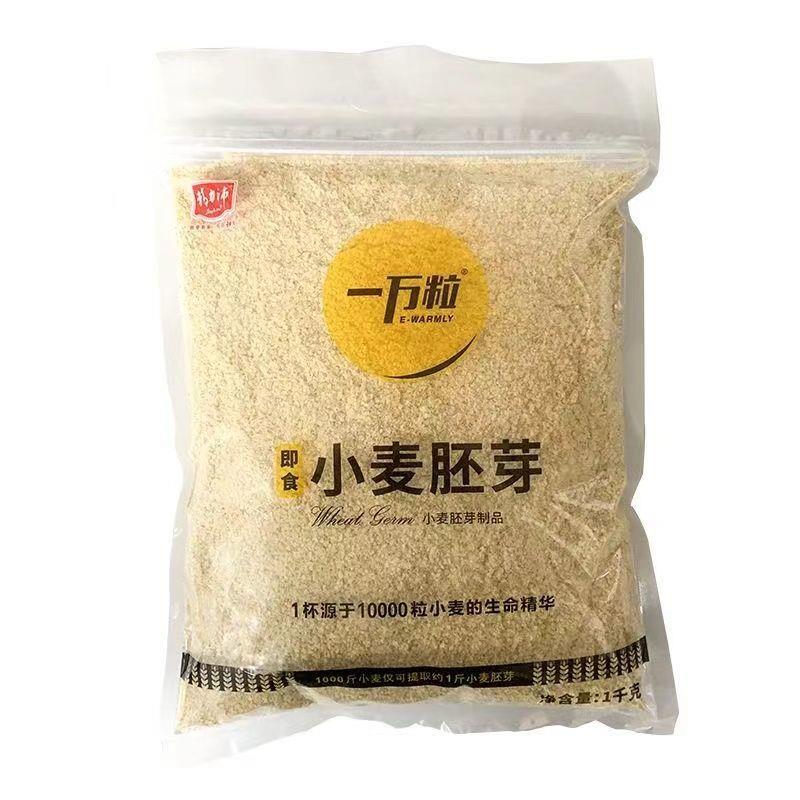 新日期正品即食免煮原味营养早餐代餐正宗纯小麦胚芽粉无添加蔗糖