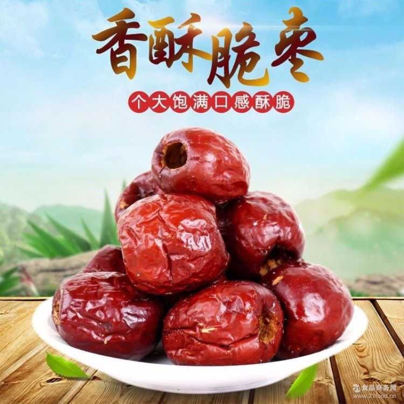 香酥脆枣无核袋装大红枣灰枣干酥脆孕妇儿童休闲零食冬枣空心商用
