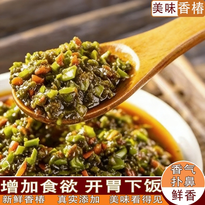 嫩芽香椿酱下饭酱精选新鲜香椿美味看的见鲜香美味下饭必备