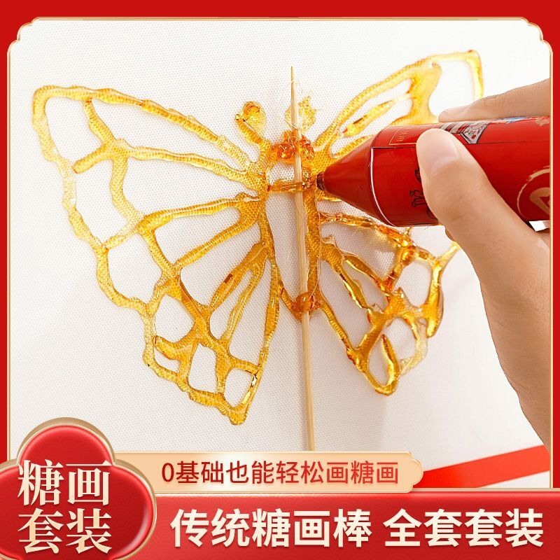 手工diy3d打印立体绘画儿童糖画笔麦芽糖棒画笔棒整套装好吃好玩