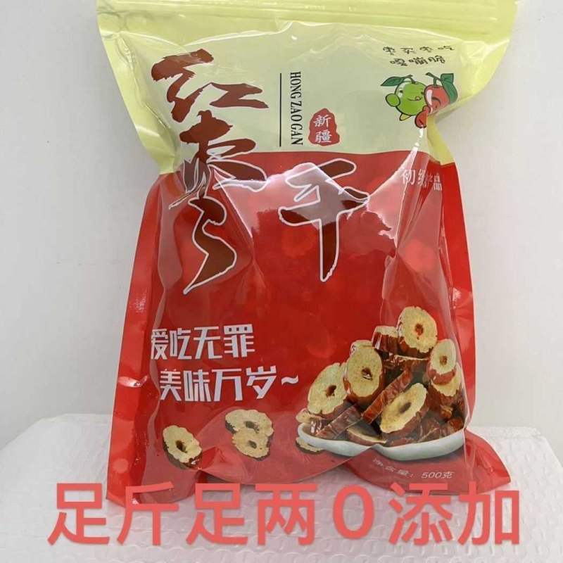 新疆阿克苏红枣片500g美味耐嚼香酥脆爽红枣干优选新货红枣干片