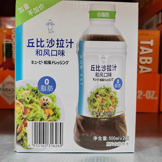 山姆MM丘比沙拉汁和风口味蔬菜拌面日式酸甜沙拉酱代购官方旗舰店