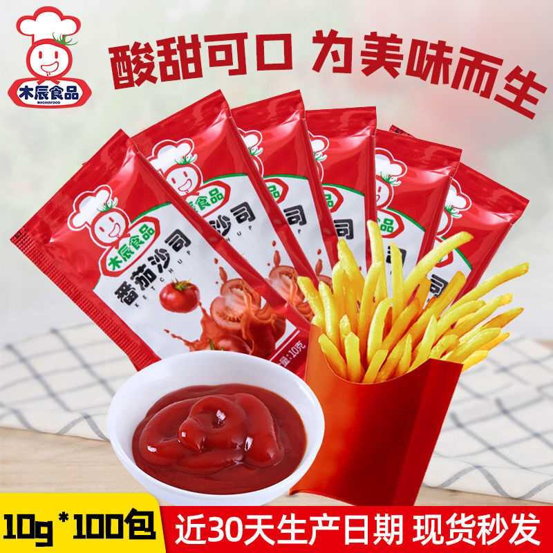 番茄酱小包商用家用汉堡薯条酱番茄酱小包装甜辣酱小袋番茄酱