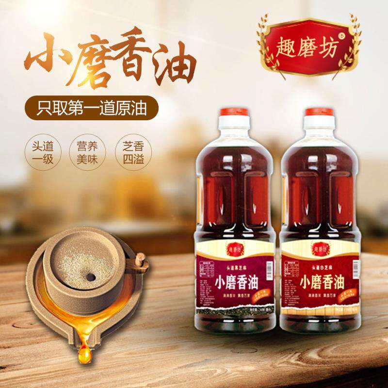 正宗一级小磨香油食用压榨小瓶装厨房专用盒装原味小包装批发
