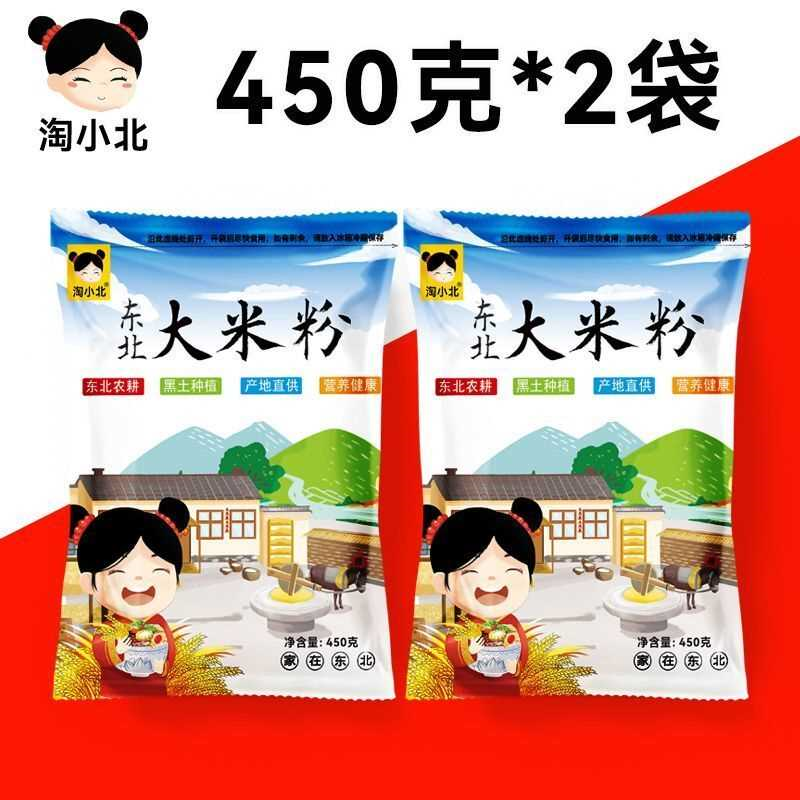 【大米粉】新粮东北纯大米面干磨米糕粳米粉米糊米糕家用小包装