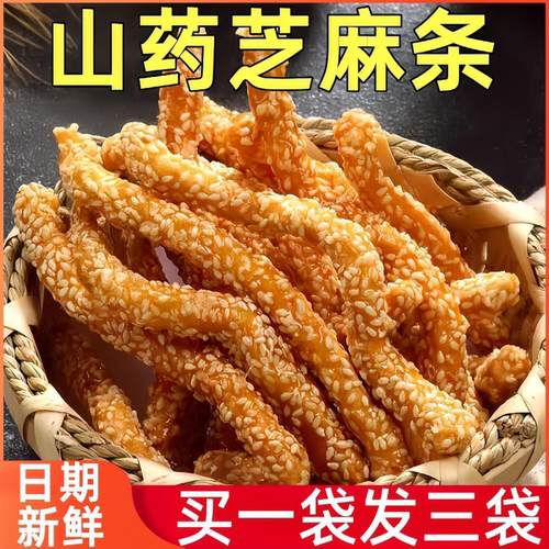 0添加蔗糖荞麦铁棍山药芝麻条传统糕点老式手工零食香脆点心批发
