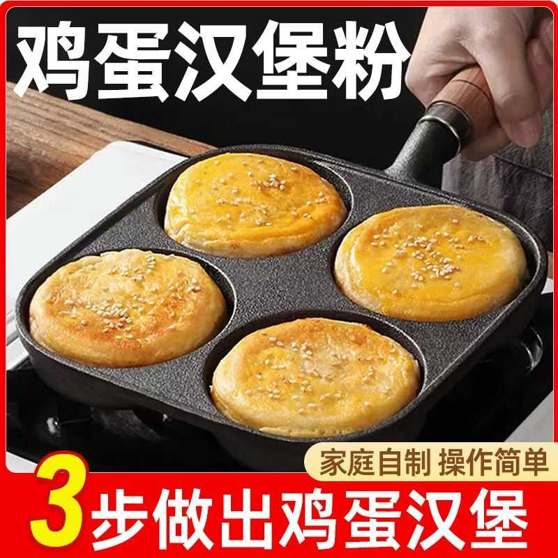 鸡蛋汉堡预拌粉50g家用商用鸡蛋堡皮粉面粉肉蛋堡粉早餐专用粉