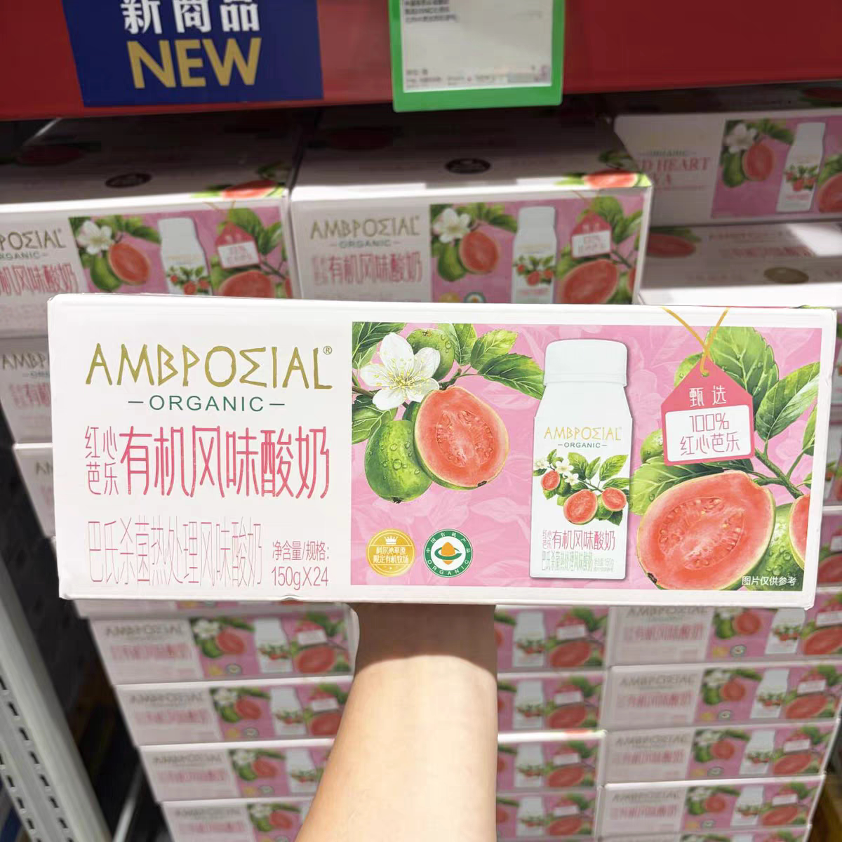 山姆红心芭乐有机风味酸奶添加真实芭乐学生早餐奶代购官方旗舰店