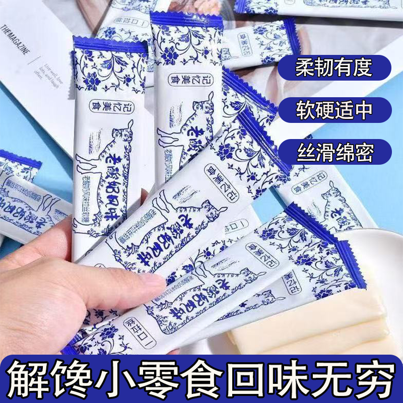 拉丝老酸奶软糖原味解馋零食丝滑绵密奶味浓郁老少皆宜儿时的记忆