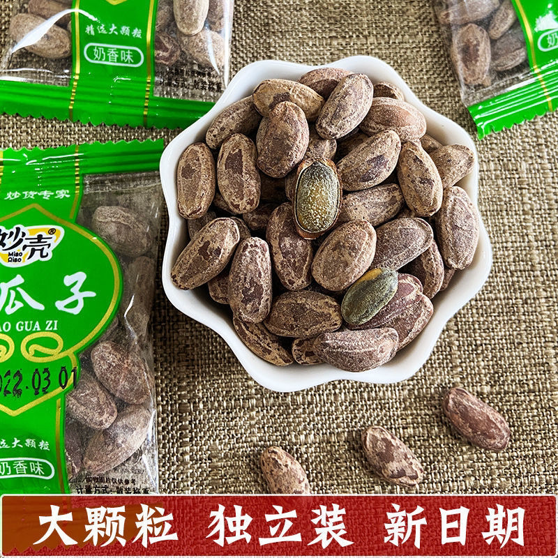 【特大颗粒吊瓜子】奶油椒盐味坚果类小包装小袋非瓜篓子休闲小吃