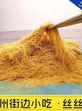 贵州麦芽丝丝糖500g传统手工麦芽豆丝龙须糖街边小吃正宗麻汤窝丝