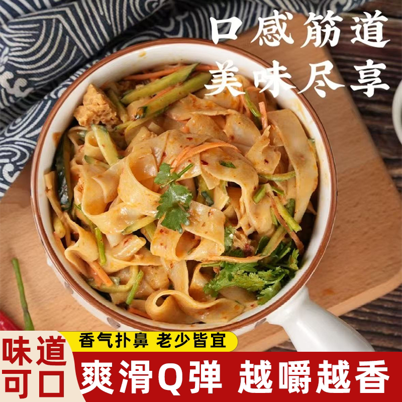 铁棍山药干面皮口感醇正健康营养鲜香清爽Q弹香气四溢美味无负担