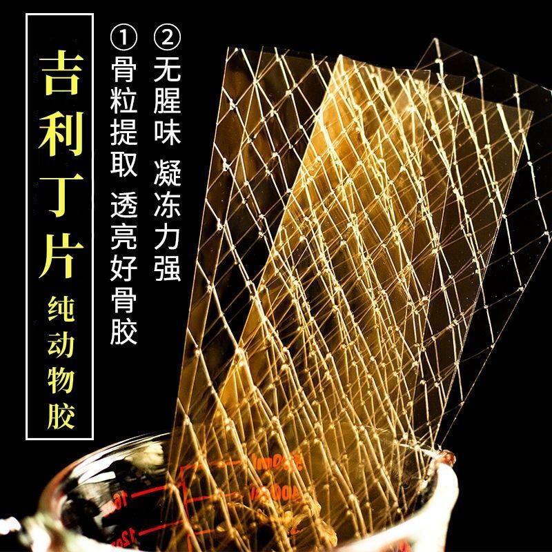 吉利丁片食用家用烘焙淡奶油芝士粉丁吉利自制奶酪棒宝宝制作材料