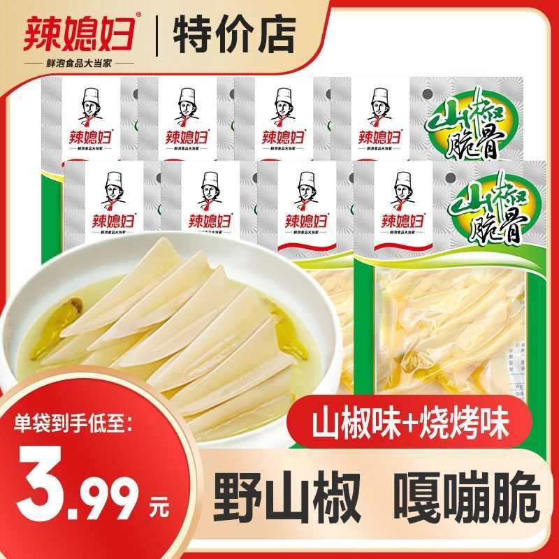 辣媳妇脆骨三角骨泡椒鸡脆骨小包装烧烤三角脆骨即食解馋小零食