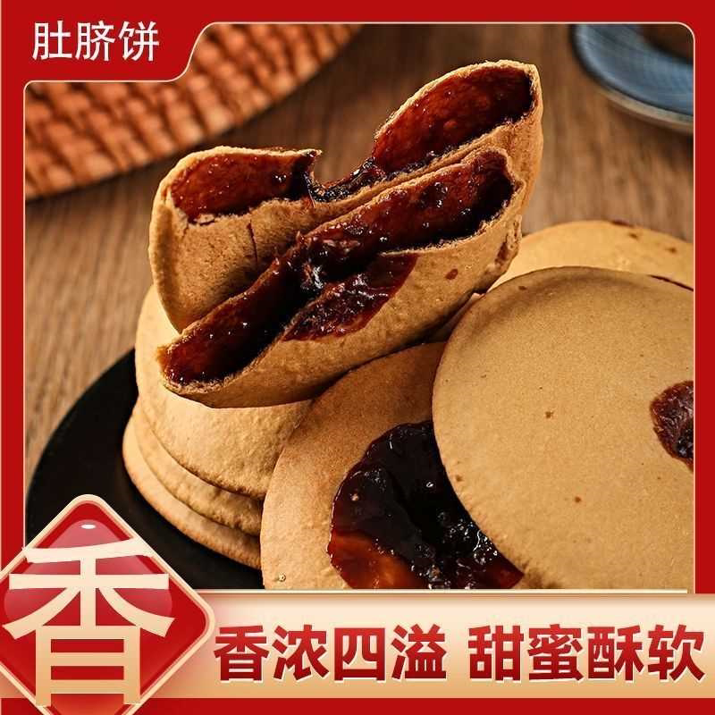 红糖肚脐饼香酥饼干宿舍零食休闲孕妇儿童小吃解馋充饥独立包装