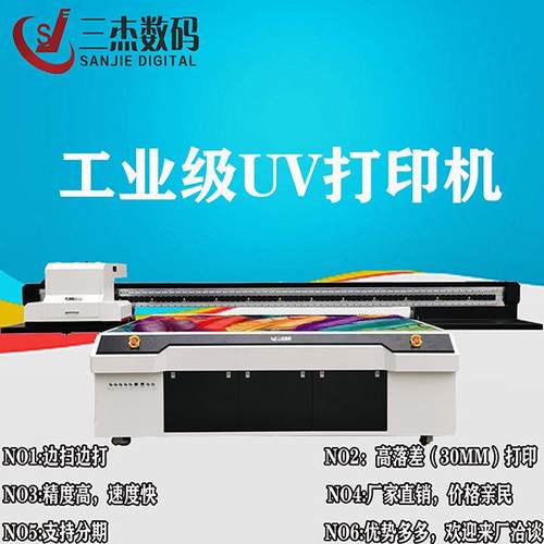 三杰视觉高落差平板UV打印机2513磁悬浮数码UV印花机