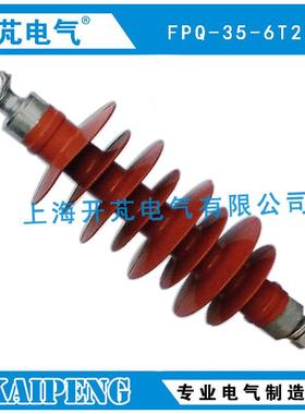 生产FPQ-35-6T20复合针式绝缘子，35KV高压硅橡胶绝缘子