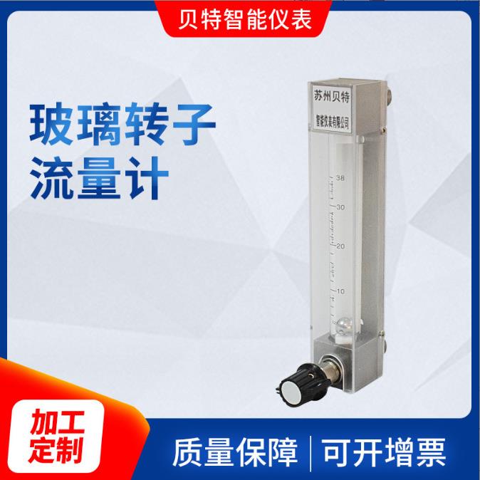 液体气体透明玻璃管转子流量计不锈钢法兰流量表