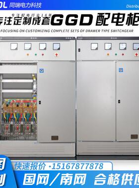 组装GGD配电柜GGJ电容补偿XL-21抽屉开关柜动力柜控制箱配电箱
