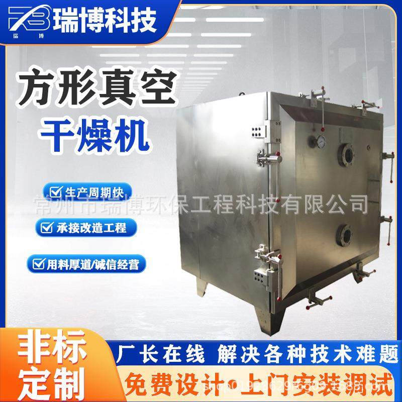 厂家直销箱式真空干燥机独立站科技箱式真空干燥机,机械设备,干燥机/干燥箱/烘干机,淘宝优惠券,粉丝福利购,淘宝优惠卷