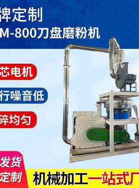 SWM-800刀盘磨粉机废旧PVC塑料磨粉机工业速电动磨粉设备