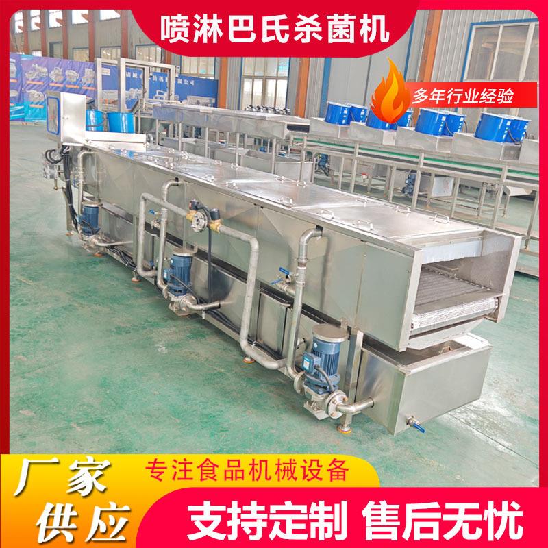 工业用蓝莓汁连续式巴氏杀菌机豆瓣酱巴士杀菌机酵素饮品灭菌机