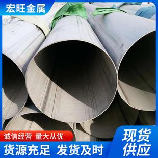 供应304不锈钢焊管316L不锈钢工业管201不锈钢焊管切割零售