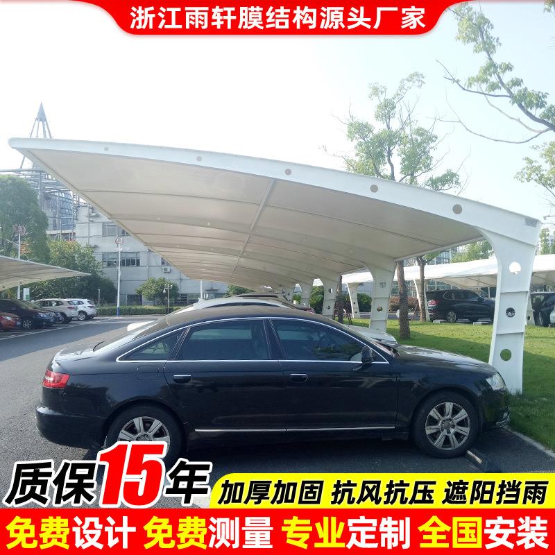 户外字形张拉膜汽车蓬宿迁工厂园区膜结构停车棚学校自行车雨篷