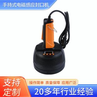 800A电磁感应封口机瓶盖封口机手持一体式 药瓶铝箔封口机