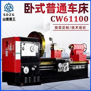 车床61100整体床身落地式 普通车床CW61100重型普通卧式 重切削车床