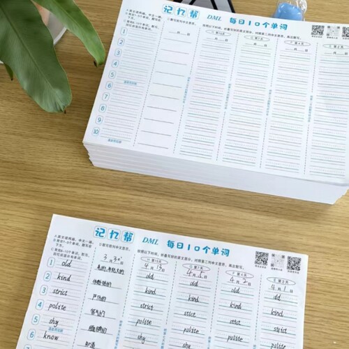 艾宾浩斯31张10个英语词汇默写本