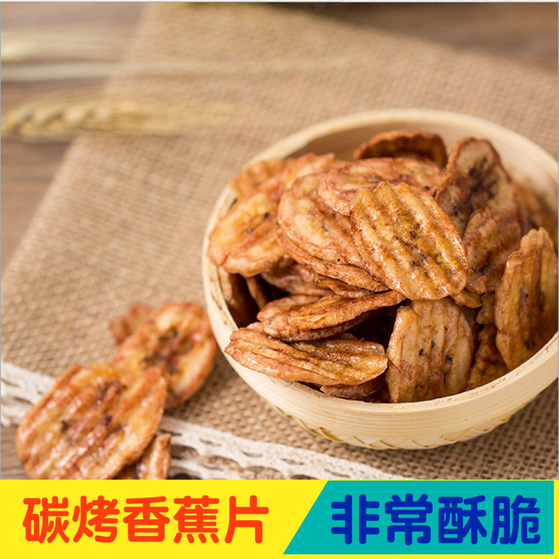 泰国风味烤香蕉片10斤装散装 香脆烘烤芭蕉片非油炸散装水果干