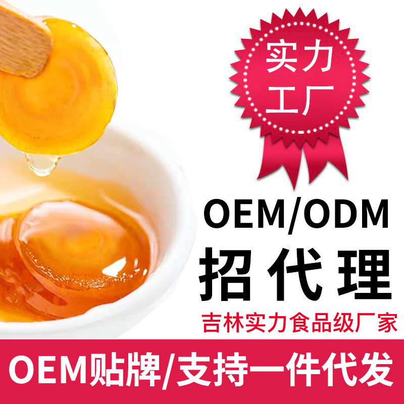 鲜参蜜片长白山人参红参制品厂家直发一手货源参类参茸滋补